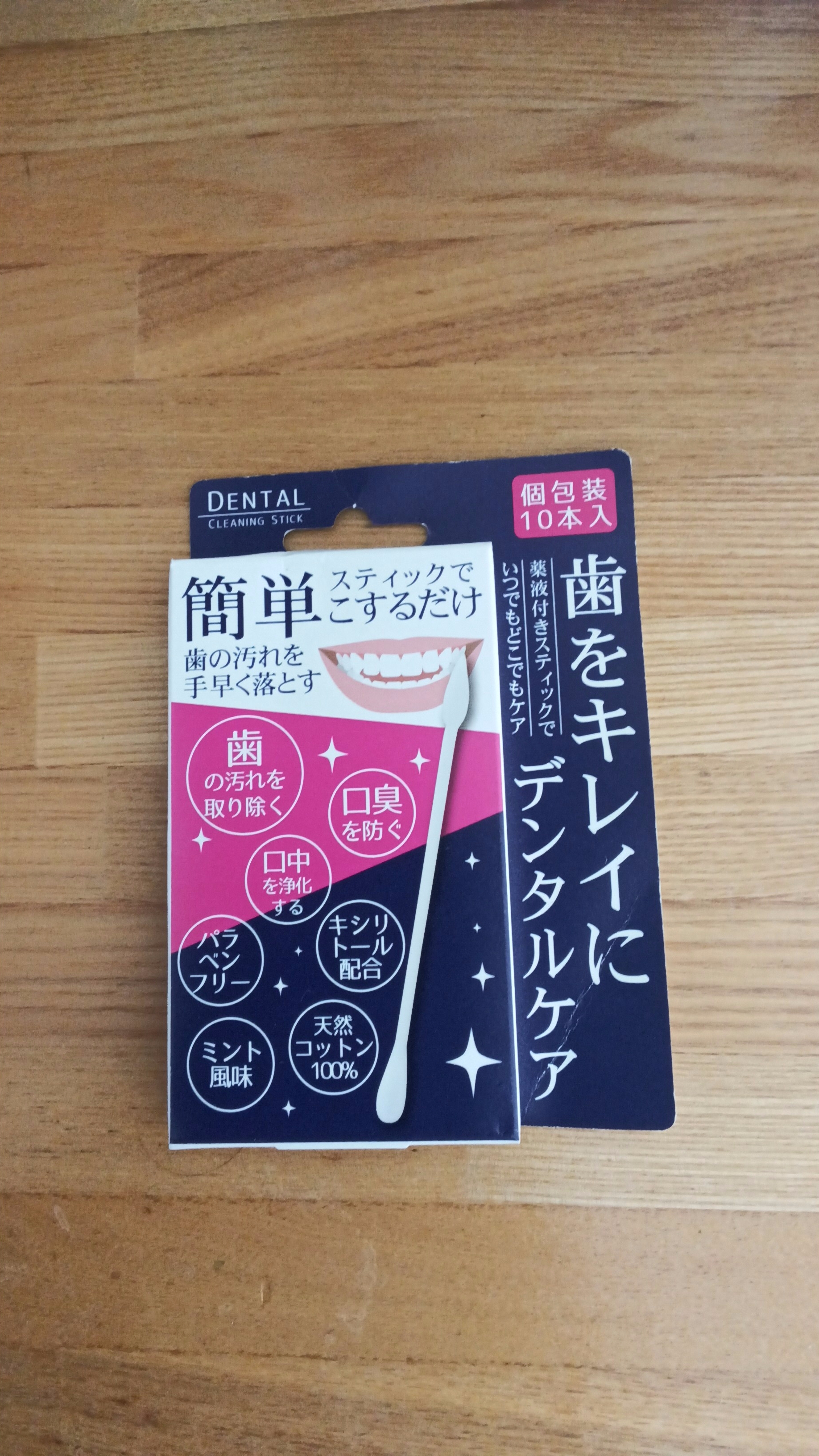 ★2022/9/23★DENTAL CLEANING STICK